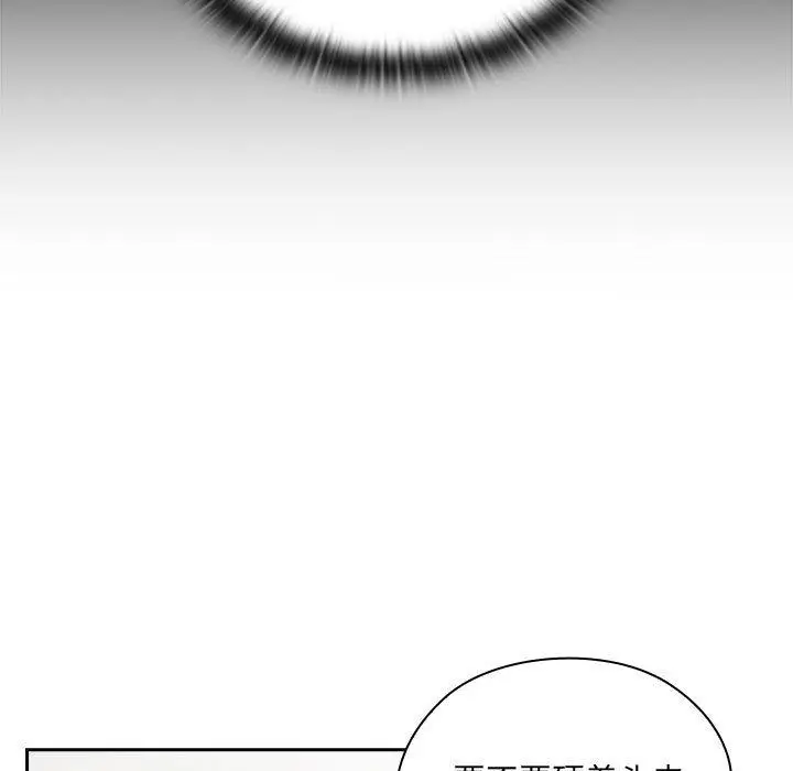 漫画《大企业里的小秘密》第2话第80张图