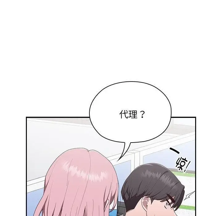 漫画《大企业里的小秘密》第2话第82张图