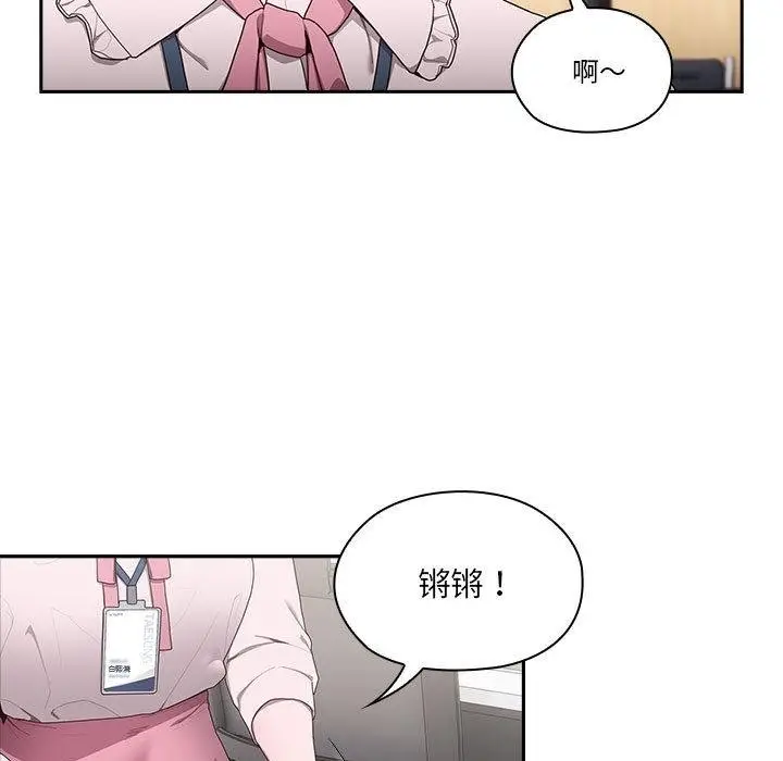 漫画《大企业里的小秘密》第2话第86张图