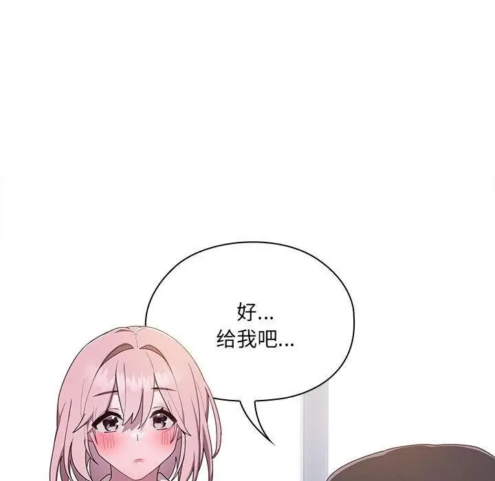 漫画《大企业里的小秘密》第2话第88张图