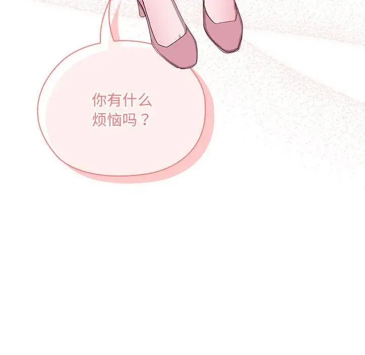 漫画《大企业里的小秘密》第2话第93张图