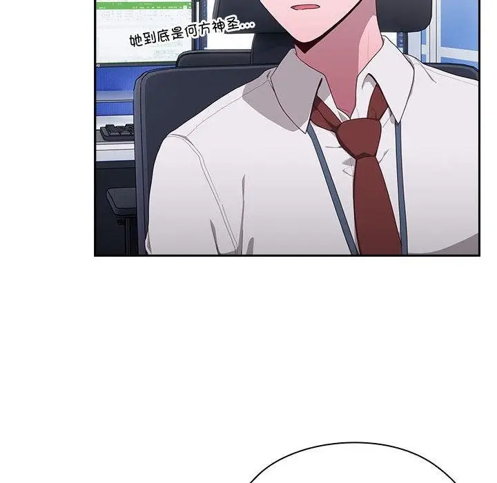 漫画《大企业里的小秘密》第2话第95张图