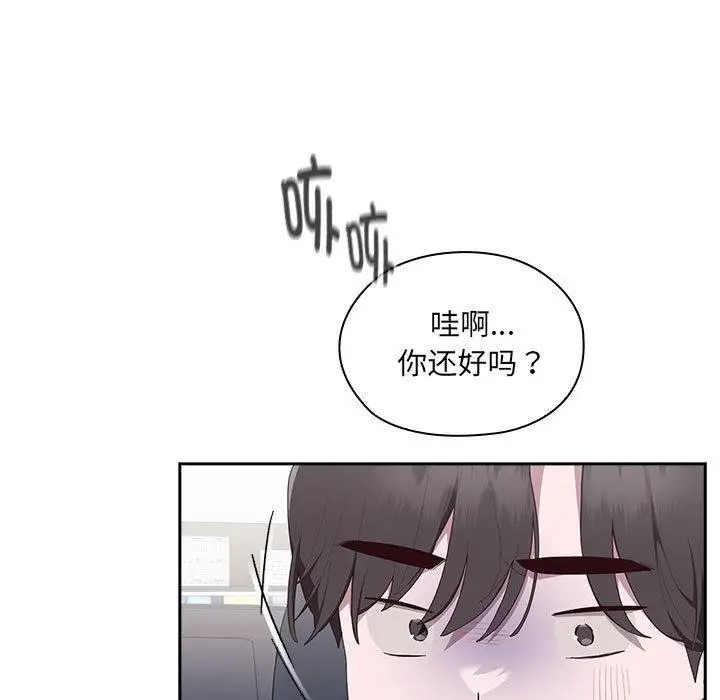漫画《大企业里的小秘密》第2话第98张图