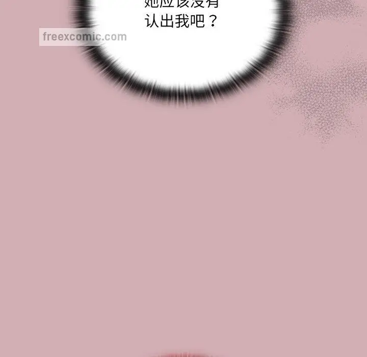 漫画《大企业里的小秘密》第3话第100张图