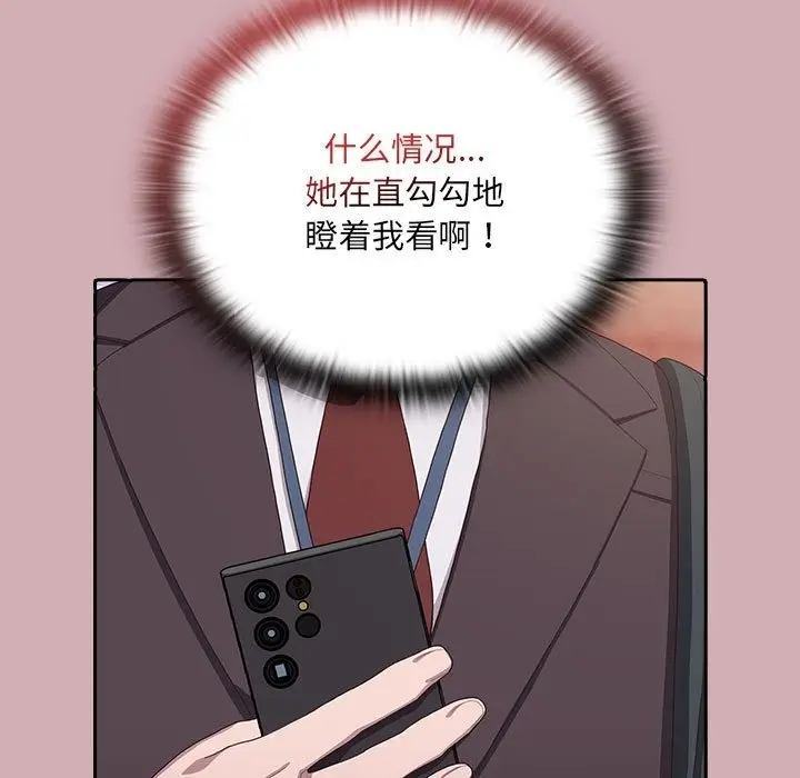 漫画《大企业里的小秘密》第3话第106张图