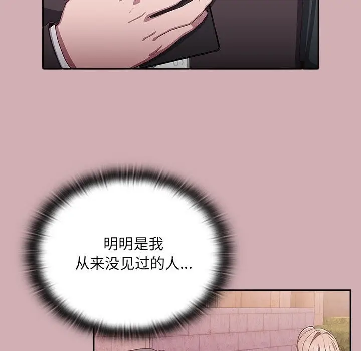 漫画《大企业里的小秘密》第3话第107张图