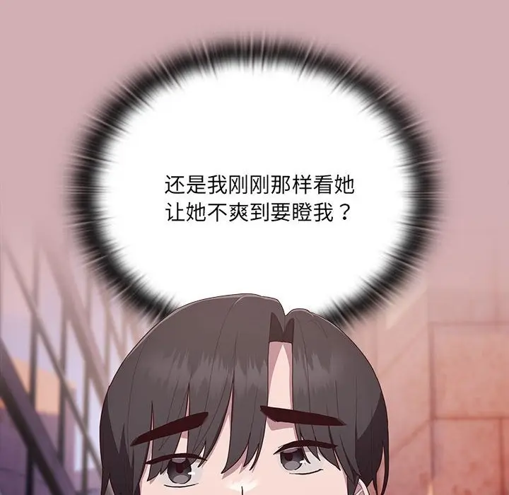 漫画《大企业里的小秘密》第3话第109张图