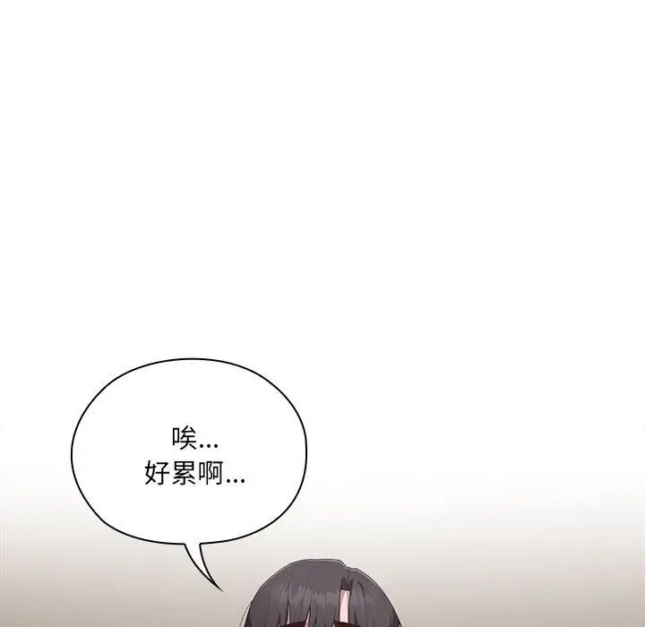 漫画《大企业里的小秘密》第3话第118张图