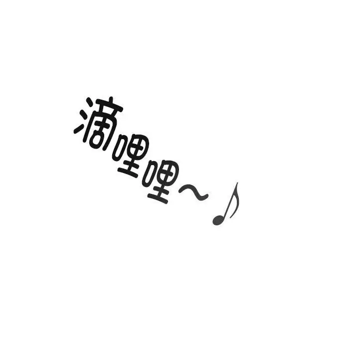 漫画《大企业里的小秘密》第3话第122张图