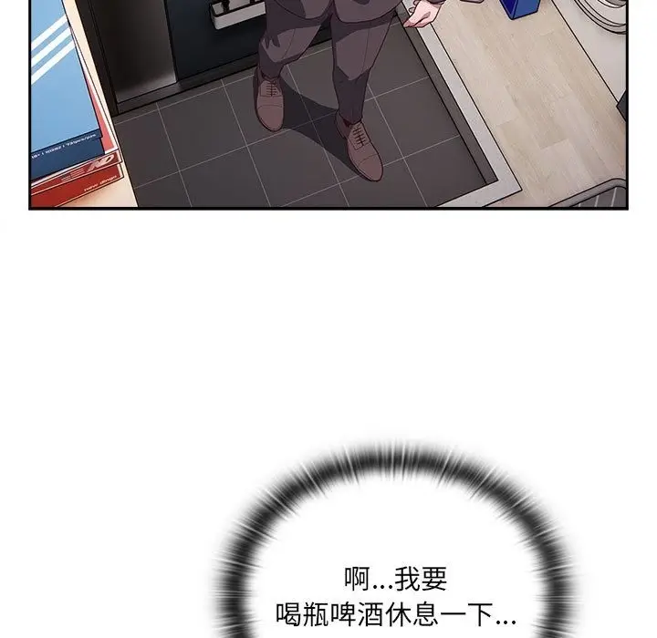 漫画《大企业里的小秘密》第3话第124张图