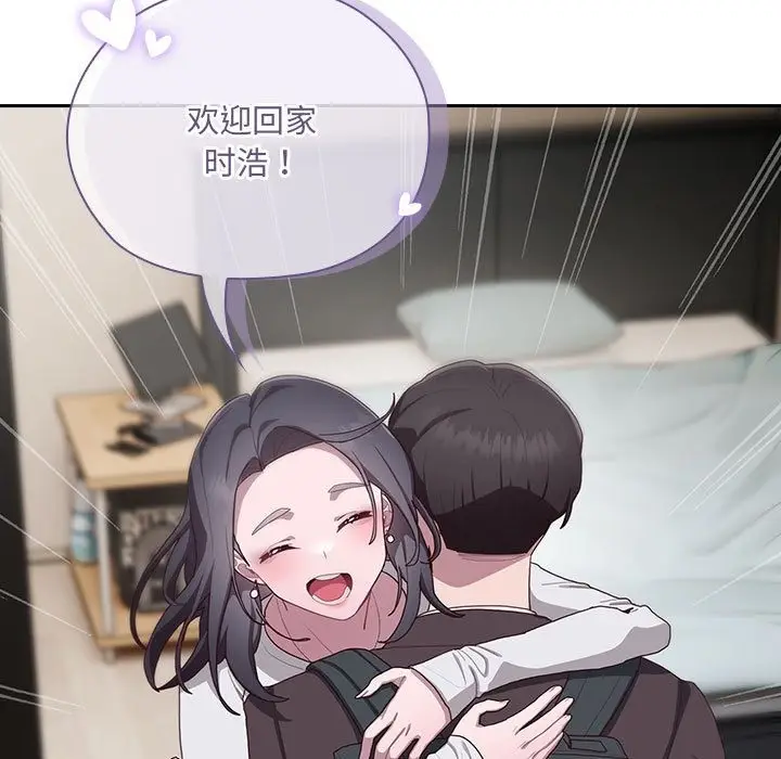 漫画《大企业里的小秘密》第3话第128张图
