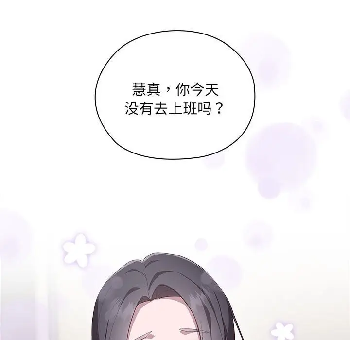 漫画《大企业里的小秘密》第3话第132张图