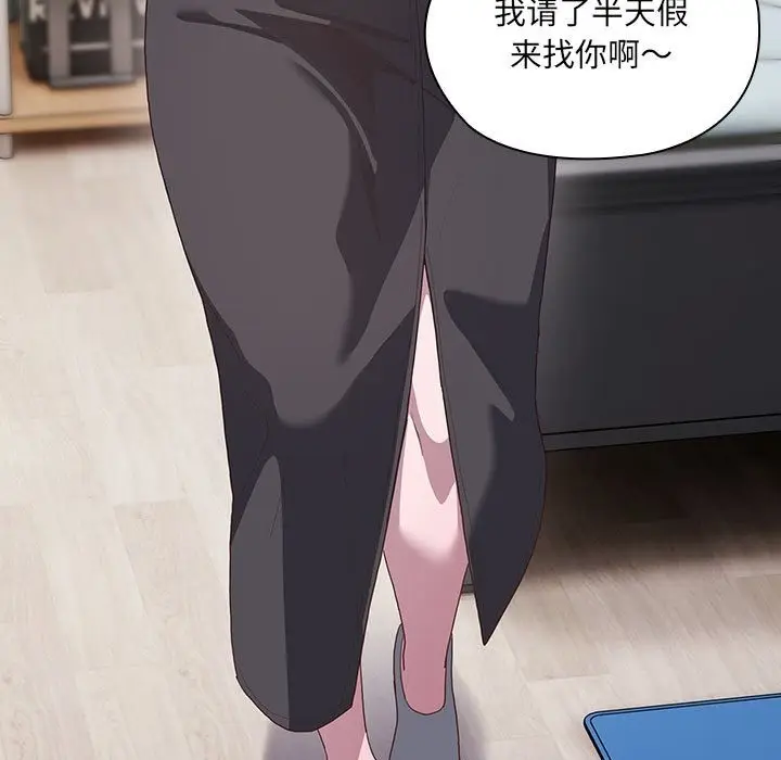 漫画《大企业里的小秘密》第3话第134张图