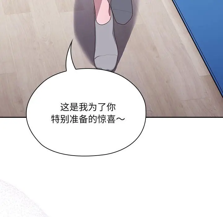 漫画《大企业里的小秘密》第3话第135张图