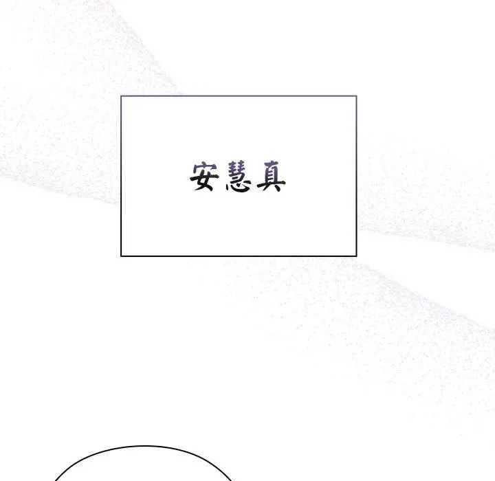 漫画《大企业里的小秘密》第3话第136张图