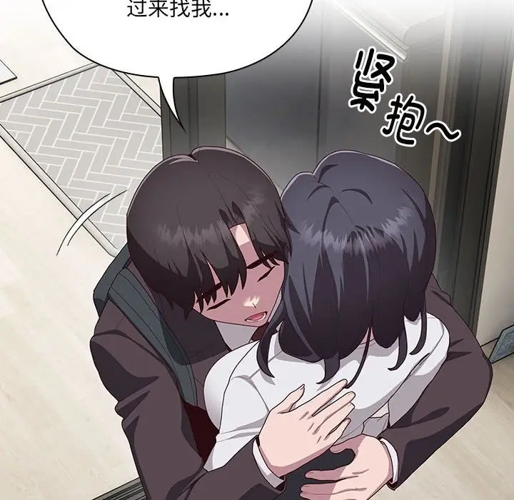 漫画《大企业里的小秘密》第3话第143张图