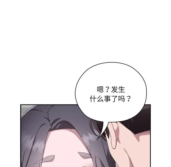 漫画《大企业里的小秘密》第3话第145张图