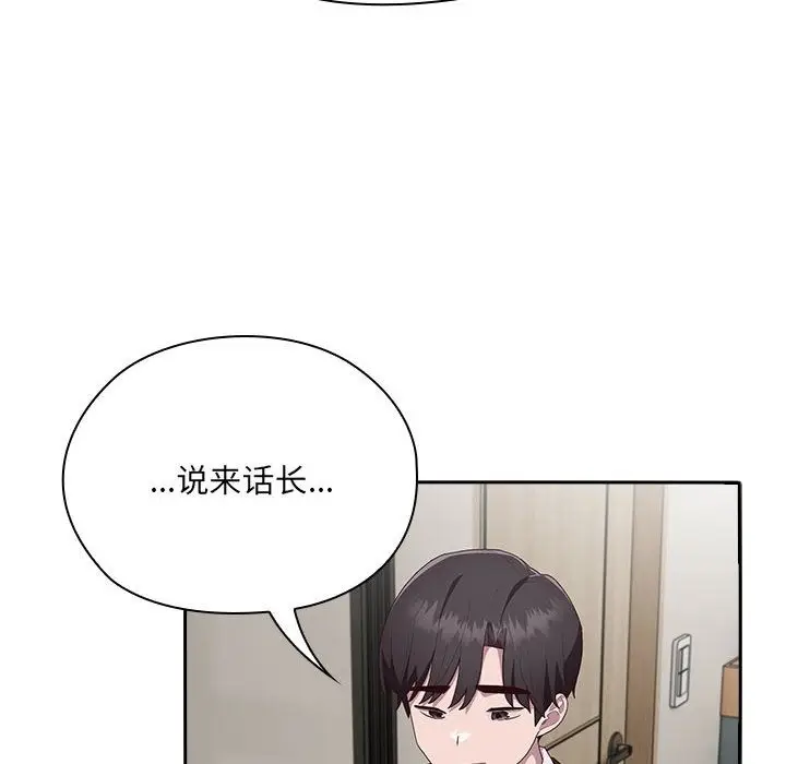 漫画《大企业里的小秘密》第3话第147张图