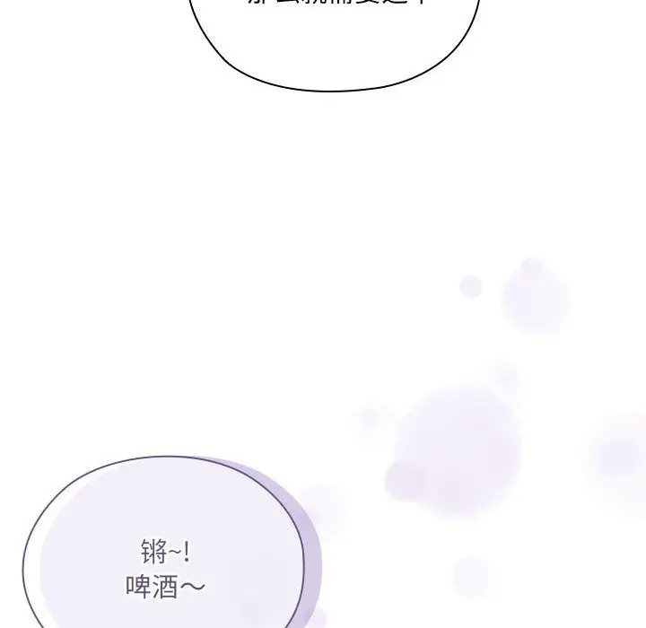 漫画《大企业里的小秘密》第3话第149张图
