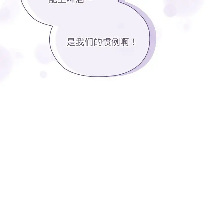 漫画《大企业里的小秘密》第3话第152张图