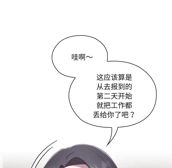 漫画《大企业里的小秘密》第3话第162张图