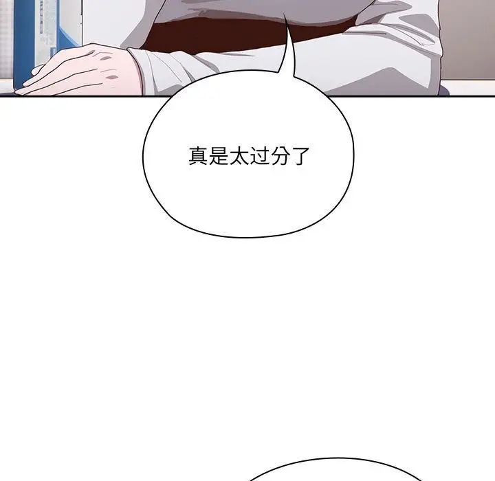 漫画《大企业里的小秘密》第3话第164张图