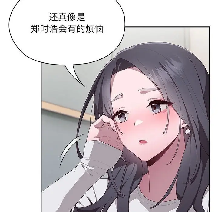 漫画《大企业里的小秘密》第3话第167张图