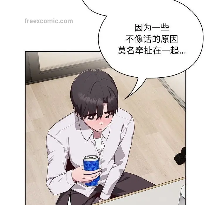 漫画《大企业里的小秘密》第3话第175张图