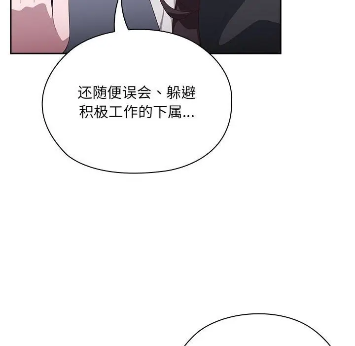 漫画《大企业里的小秘密》第3话第18张图