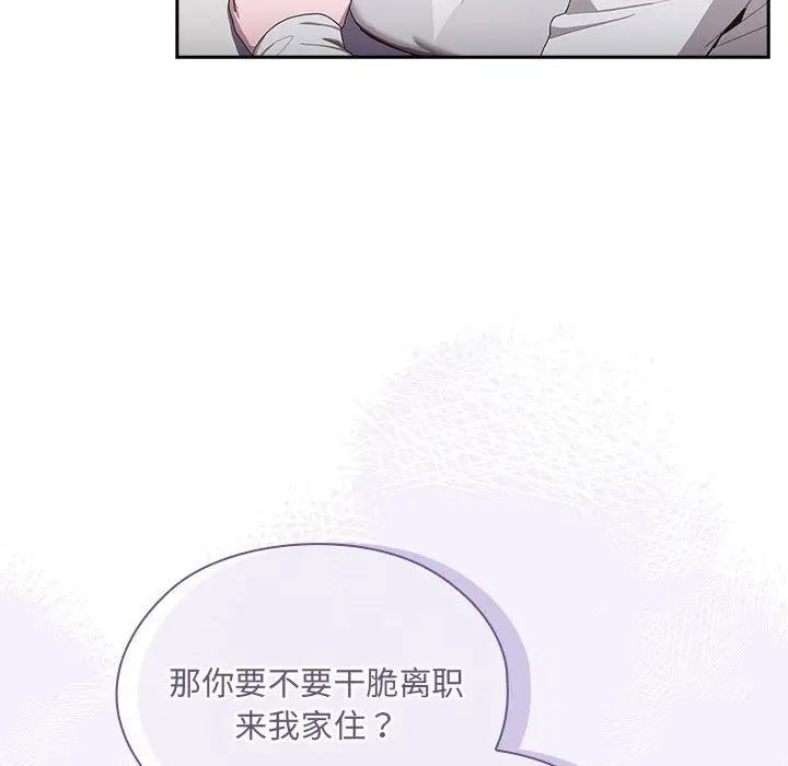 漫画《大企业里的小秘密》第3话第180张图