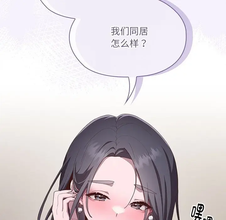 漫画《大企业里的小秘密》第3话第181张图