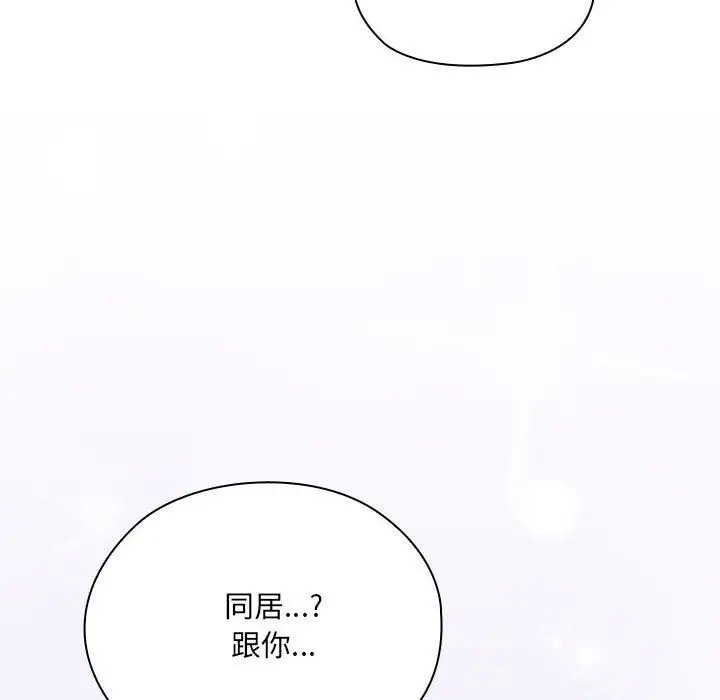漫画《大企业里的小秘密》第3话第183张图