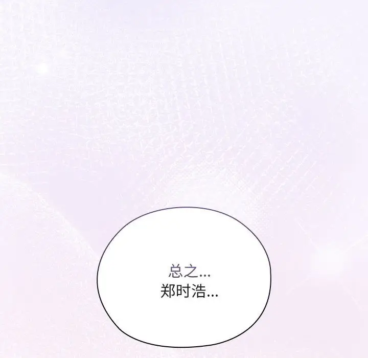 漫画《大企业里的小秘密》第3话第185张图