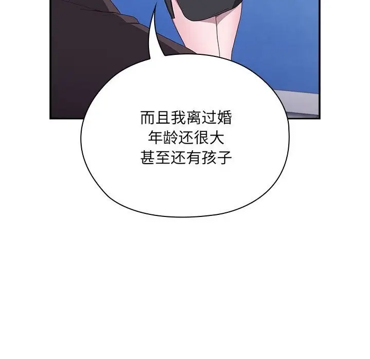 漫画《大企业里的小秘密》第3话第20张图