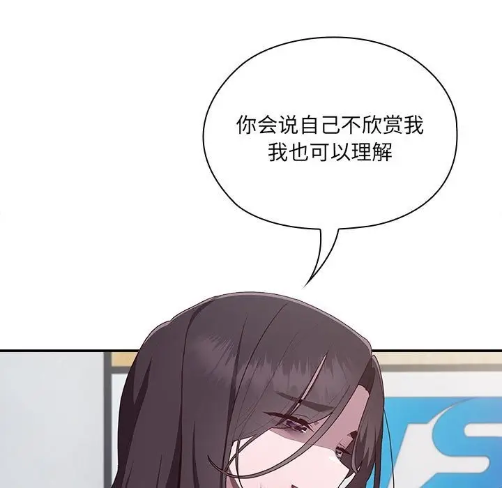 漫画《大企业里的小秘密》第3话第21张图