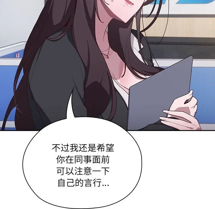 漫画《大企业里的小秘密》第3话第22张图