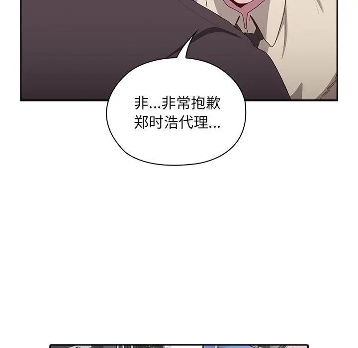 漫画《大企业里的小秘密》第3话第30张图