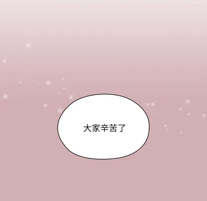 漫画《大企业里的小秘密》第3话第37张图