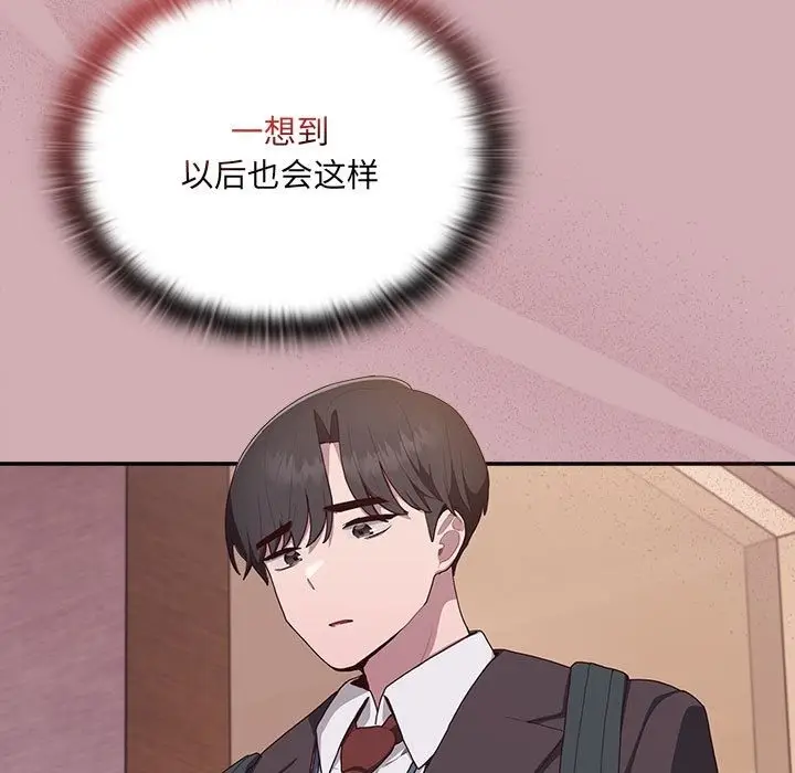 漫画《大企业里的小秘密》第3话第52张图