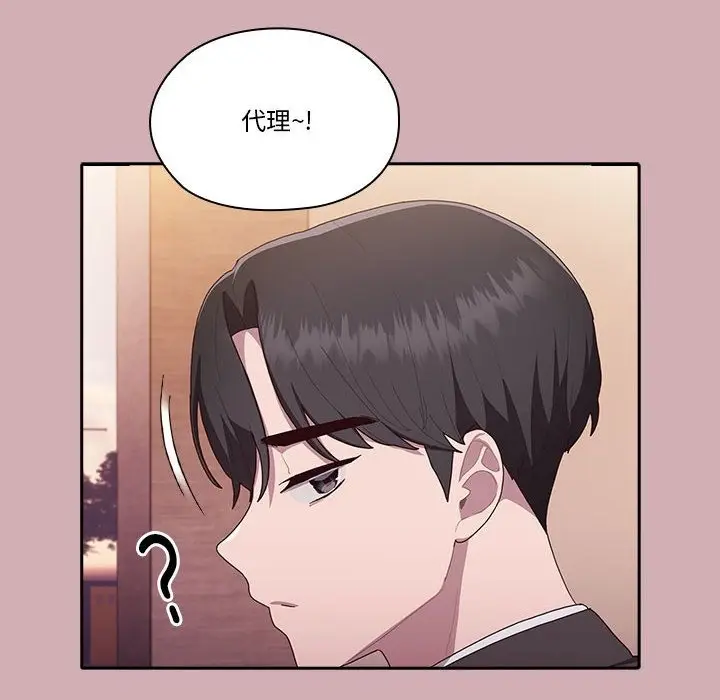 漫画《大企业里的小秘密》第3话第55张图