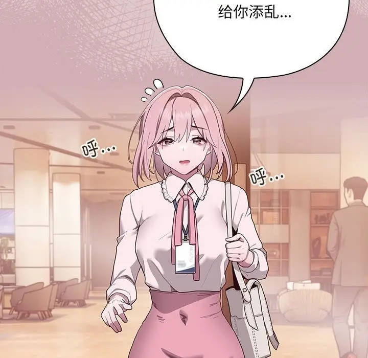 漫画《大企业里的小秘密》第3话第57张图