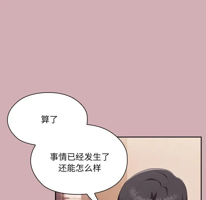 漫画《大企业里的小秘密》第3话第59张图