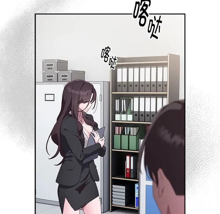 漫画《大企业里的小秘密》第3话第6张图