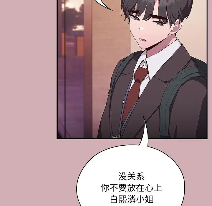 漫画《大企业里的小秘密》第3话第60张图