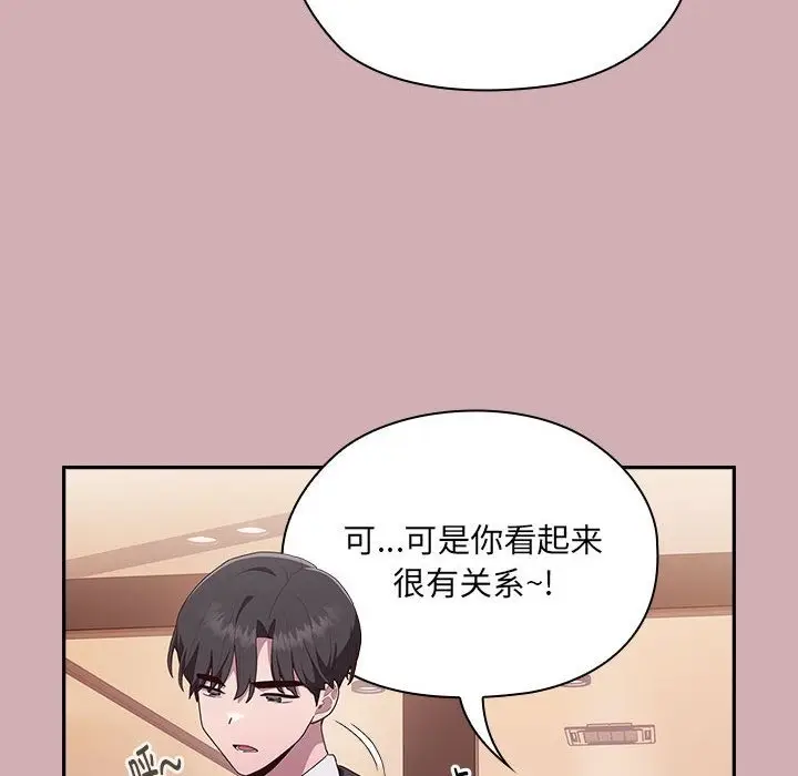 漫画《大企业里的小秘密》第3话第61张图