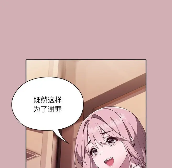 漫画《大企业里的小秘密》第3话第63张图
