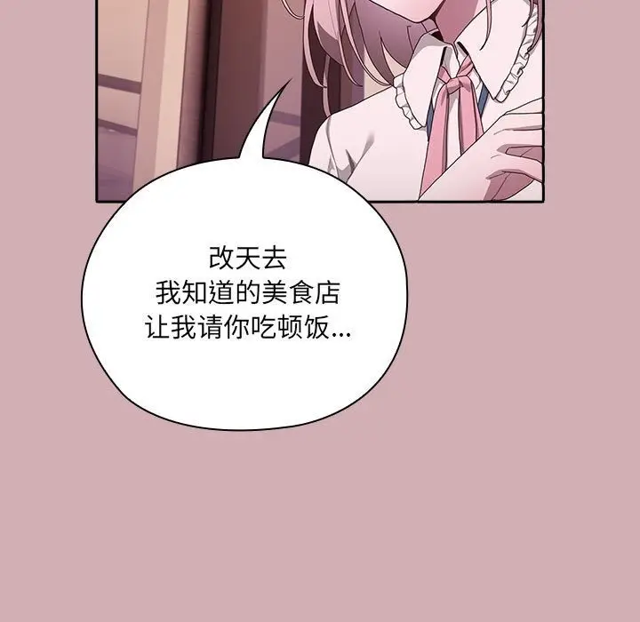 漫画《大企业里的小秘密》第3话第64张图