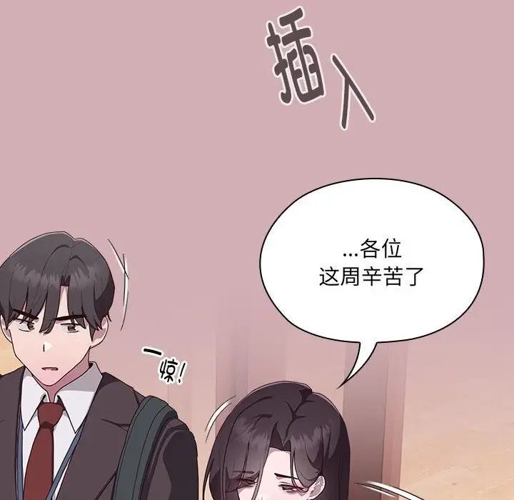 漫画《大企业里的小秘密》第3话第65张图