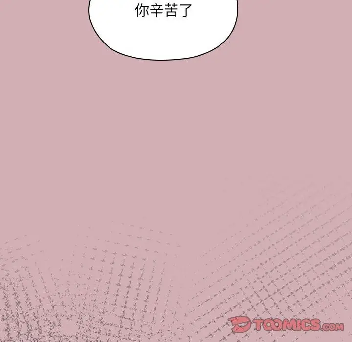 漫画《大企业里的小秘密》第3话第67张图