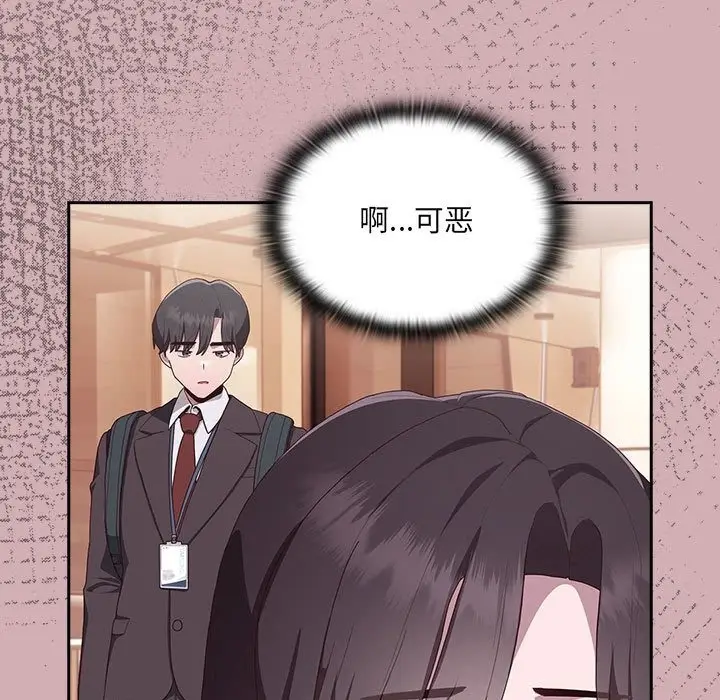 漫画《大企业里的小秘密》第3话第68张图